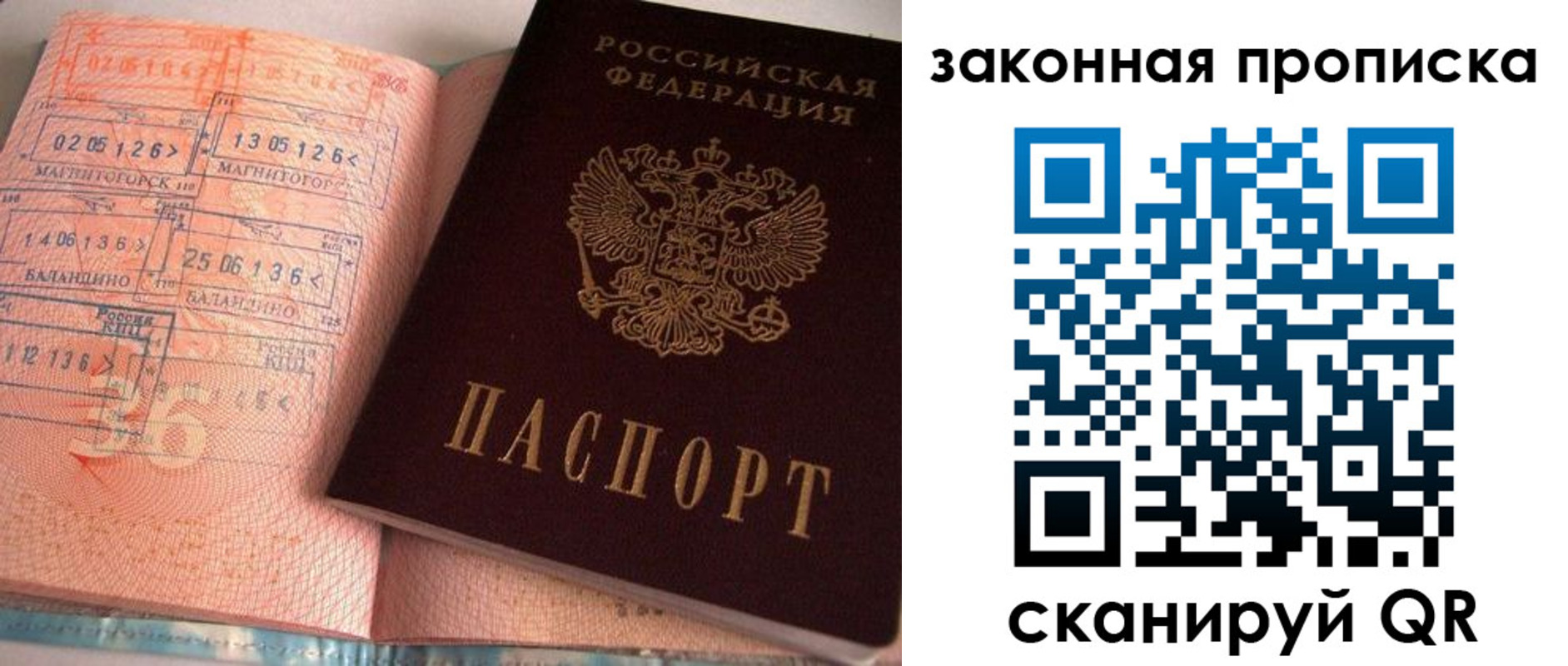 временная регистрация 2025 в Мензелинске