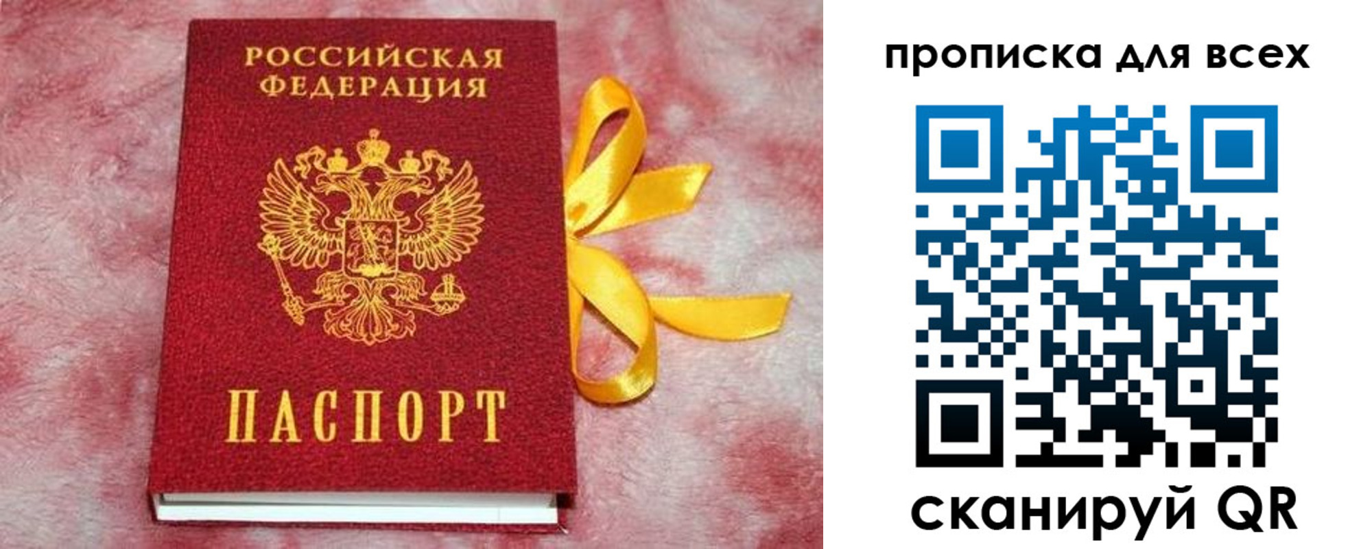 прописка для школы в Мензелинске