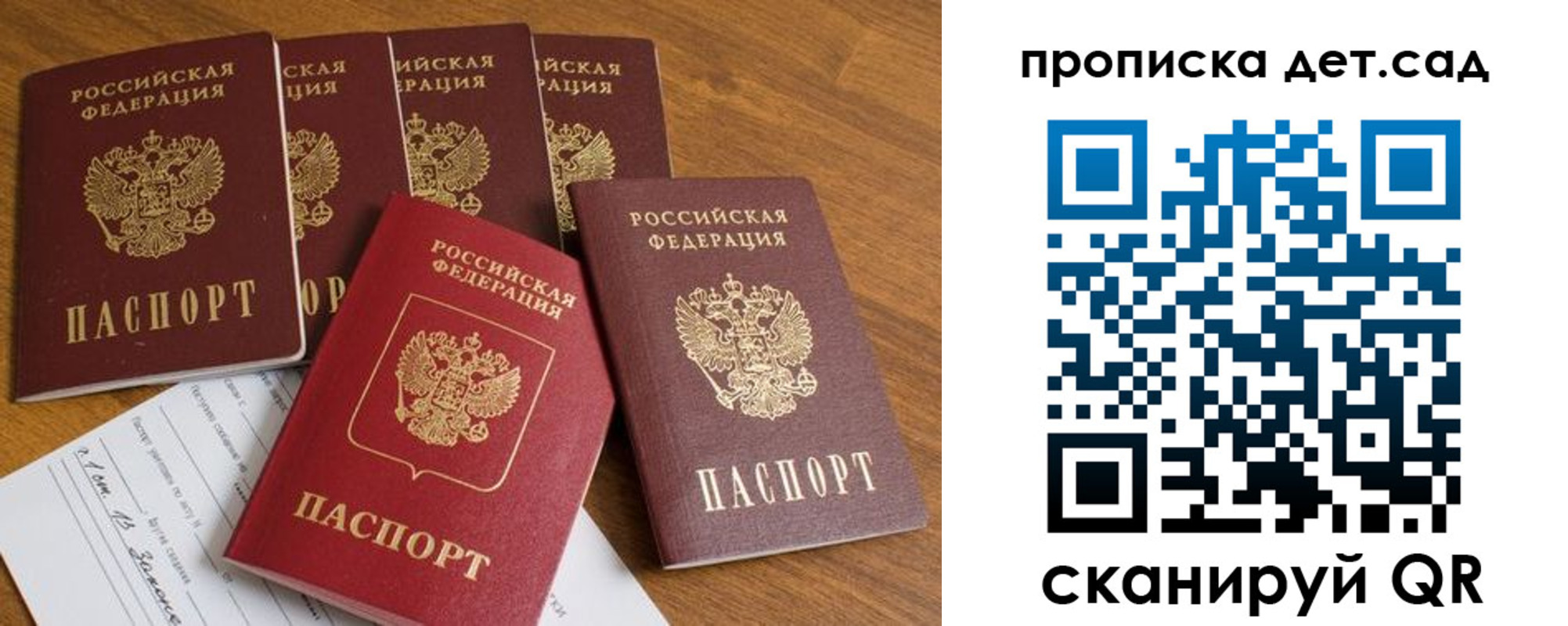 регистрация для дет. сада в Мензелинске