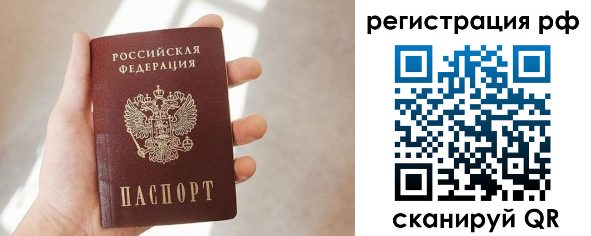 прописка от собственника в Мензелинске