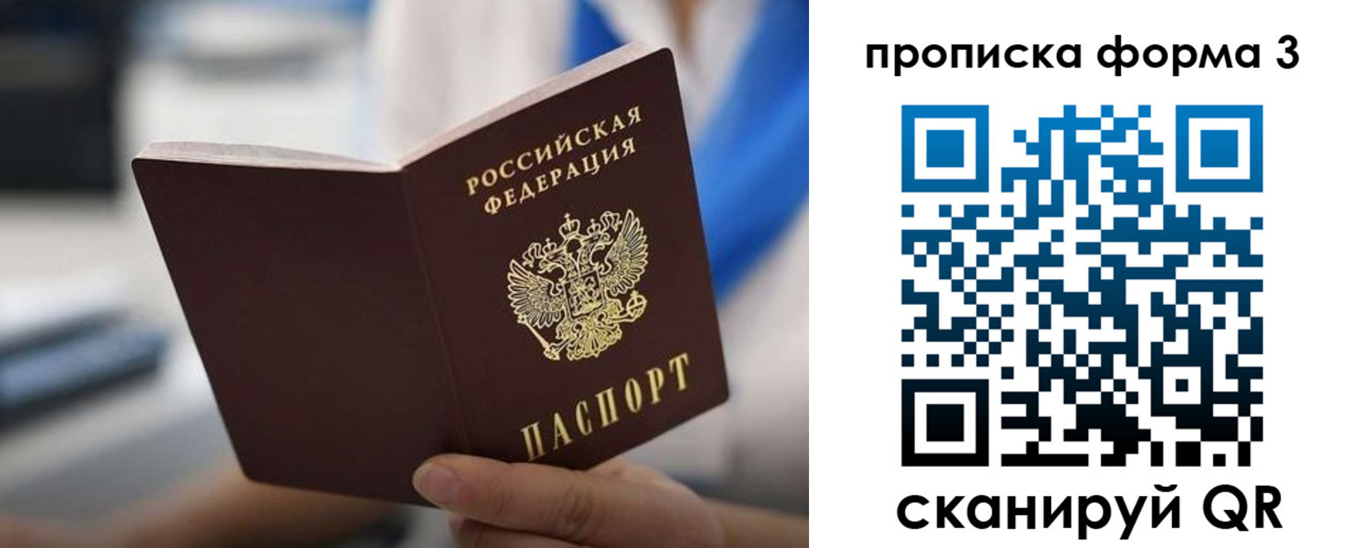 временная регистрация недорого в Мензелинске