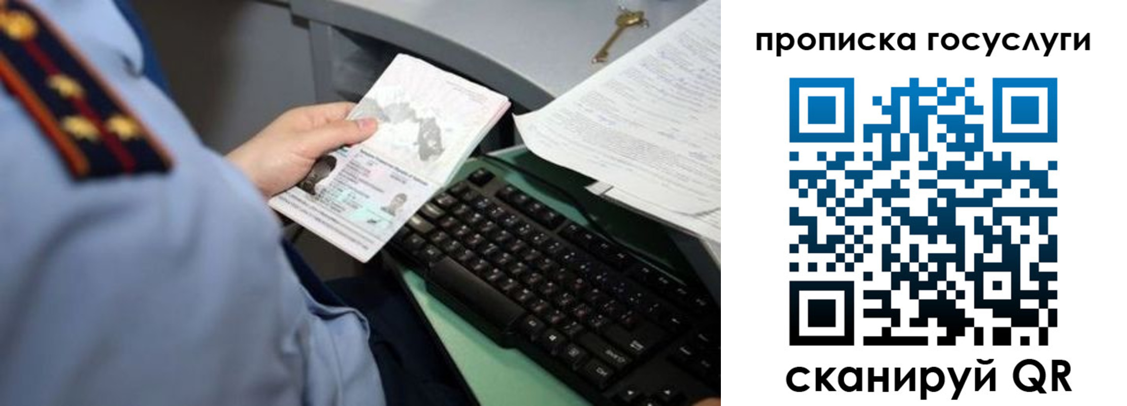 прописка штамп в Мензелинске