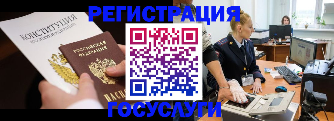 временная регистрация надежно в Мензелинске