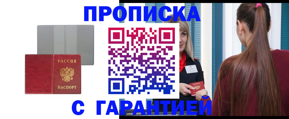 временная регистрация собственник в Мензелинске